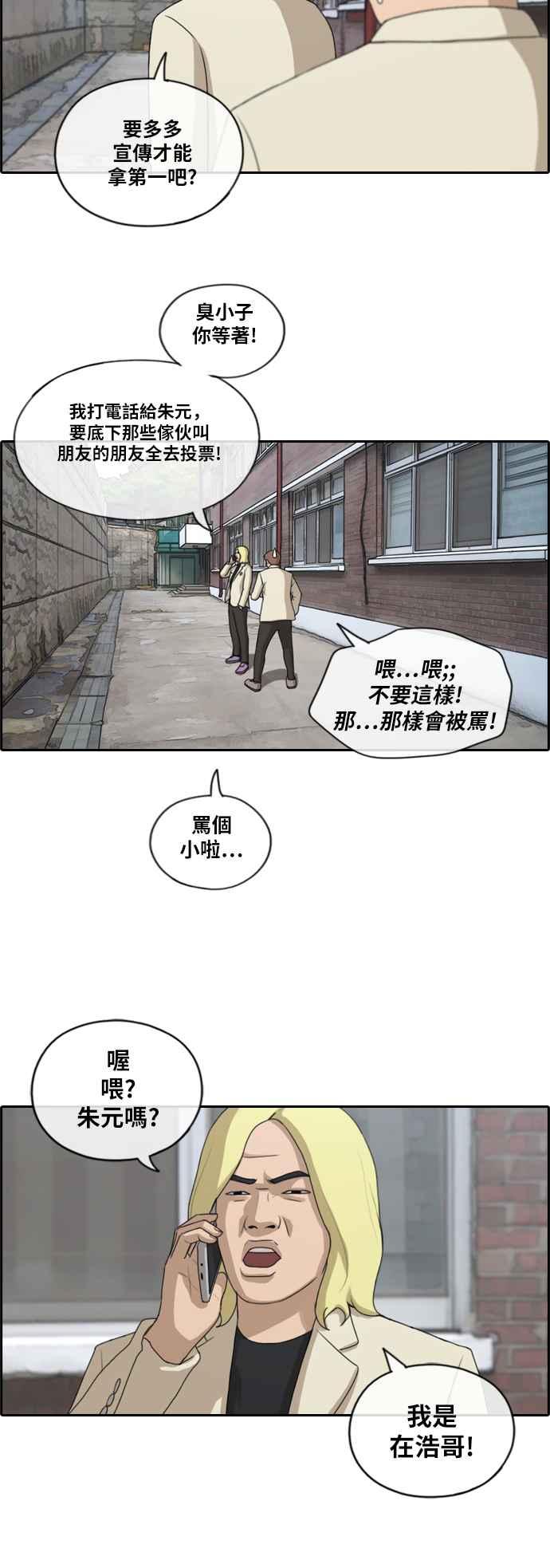 《青春白卷》漫画最新章节[第421话] 任载益的近况(1)免费下拉式在线观看章节第【20】张图片