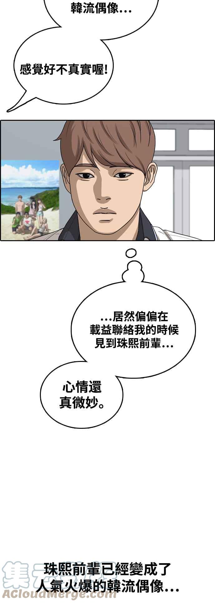 《青春白卷》漫画最新章节[第421话] 任载益的近况(1)免费下拉式在线观看章节第【34】张图片