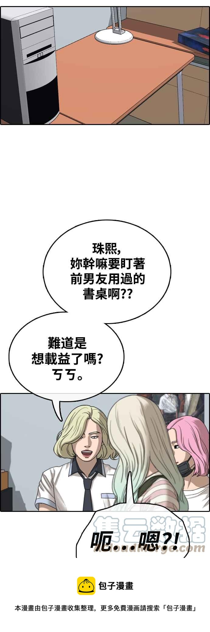 《青春白卷》漫画最新章节[第421话] 任载益的近况(1)免费下拉式在线观看章节第【37】张图片