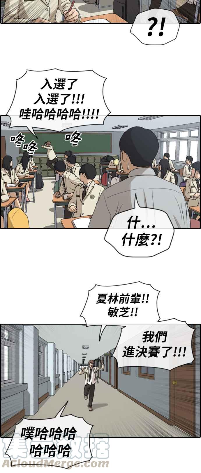 《青春白卷》漫画最新章节[第421话] 任载益的近况(1)免费下拉式在线观看章节第【4】张图片