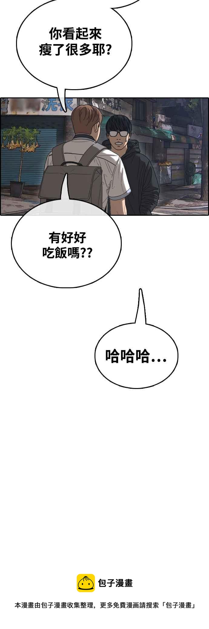 《青春白卷》漫画最新章节[第421话] 任载益的近况(1)免费下拉式在线观看章节第【45】张图片