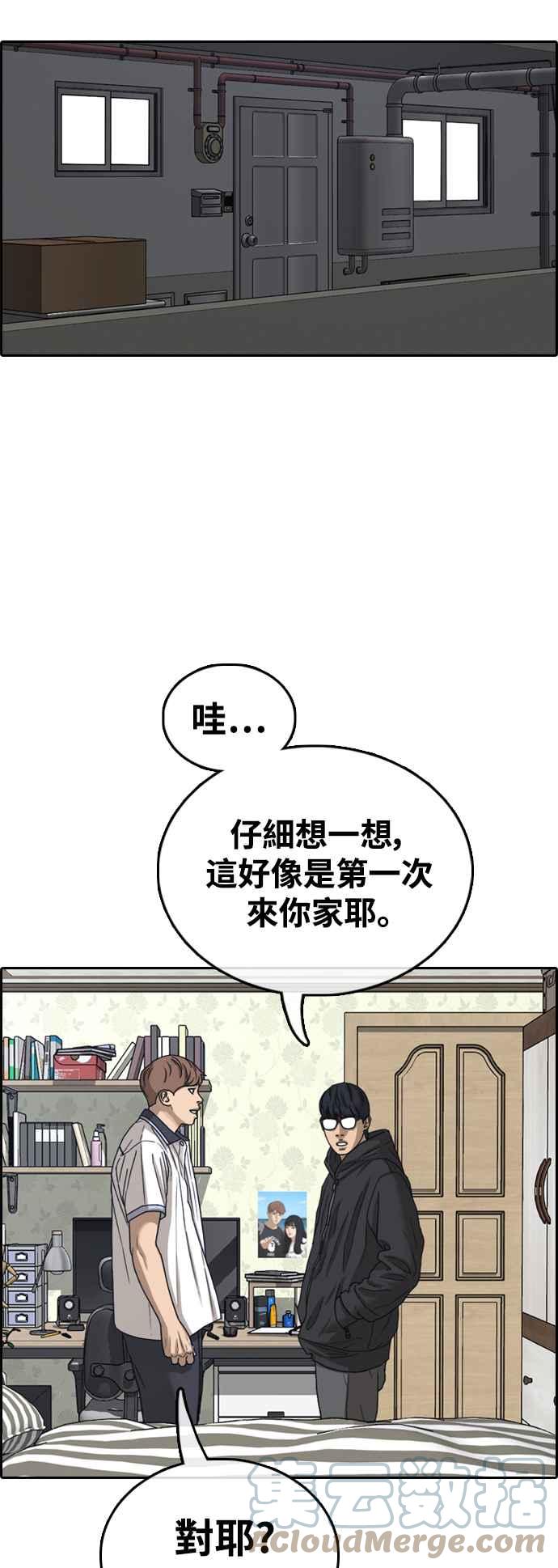 《青春白卷》漫画最新章节[第421话] 任载益的近况(1)免费下拉式在线观看章节第【46】张图片