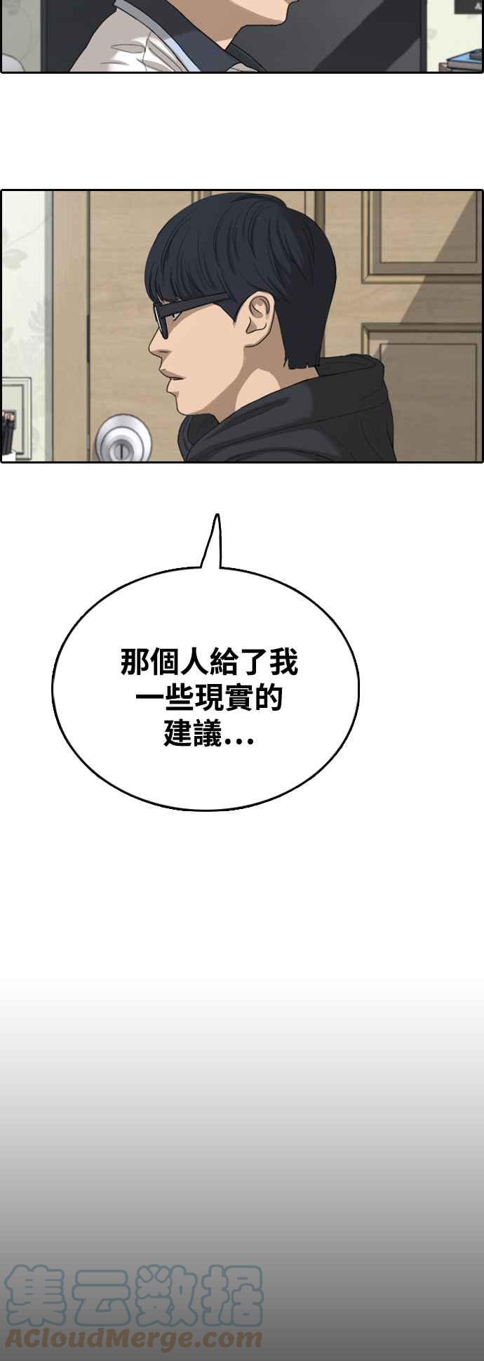 《青春白卷》漫画最新章节[第421话] 任载益的近况(1)免费下拉式在线观看章节第【52】张图片