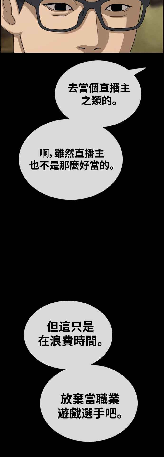 《青春白卷》漫画最新章节[第421话] 任载益的近况(1)免费下拉式在线观看章节第【59】张图片