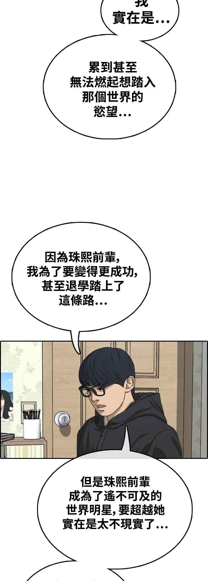 《青春白卷》漫画最新章节[第421话] 任载益的近况(1)免费下拉式在线观看章节第【62】张图片