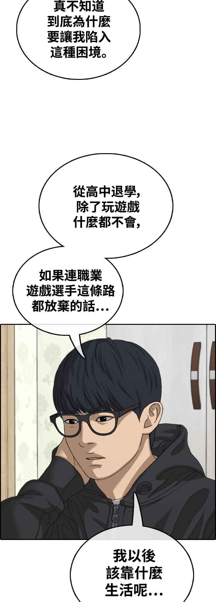 《青春白卷》漫画最新章节[第421话] 任载益的近况(1)免费下拉式在线观看章节第【63】张图片