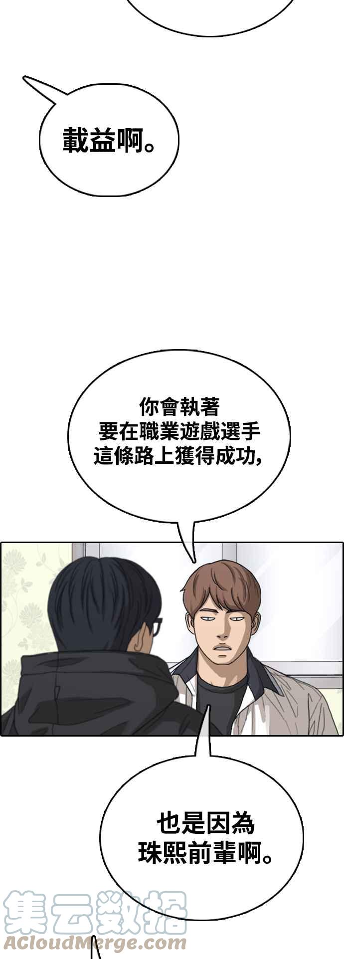 《青春白卷》漫画最新章节[第421话] 任载益的近况(1)免费下拉式在线观看章节第【64】张图片