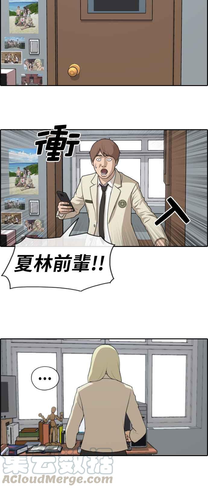 《青春白卷》漫画最新章节[第421话] 任载益的近况(1)免费下拉式在线观看章节第【7】张图片