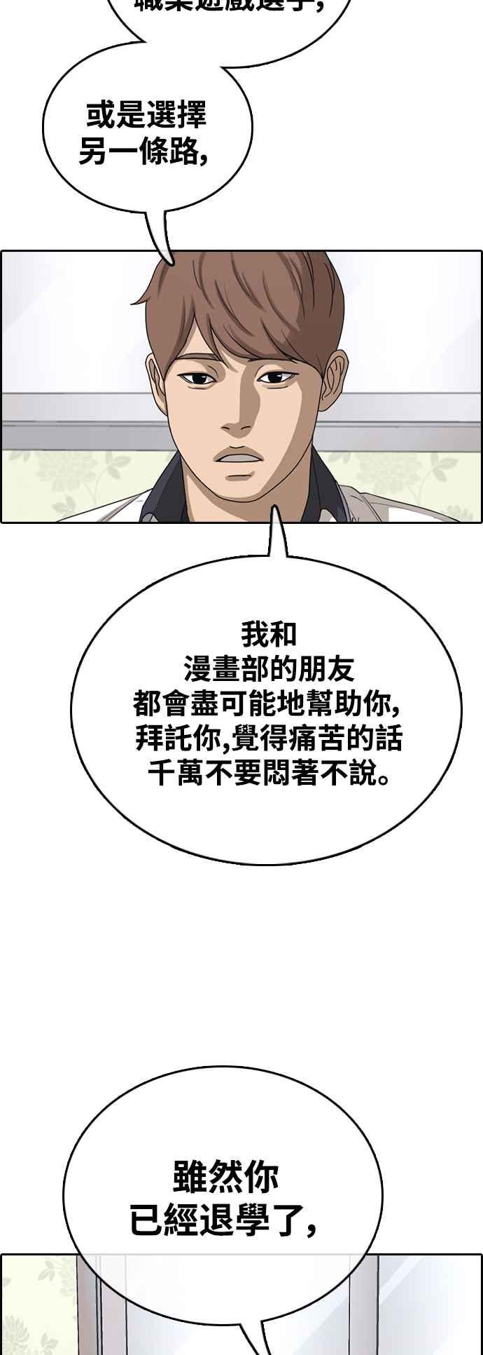 《青春白卷》漫画最新章节[第421话] 任载益的近况(1)免费下拉式在线观看章节第【75】张图片