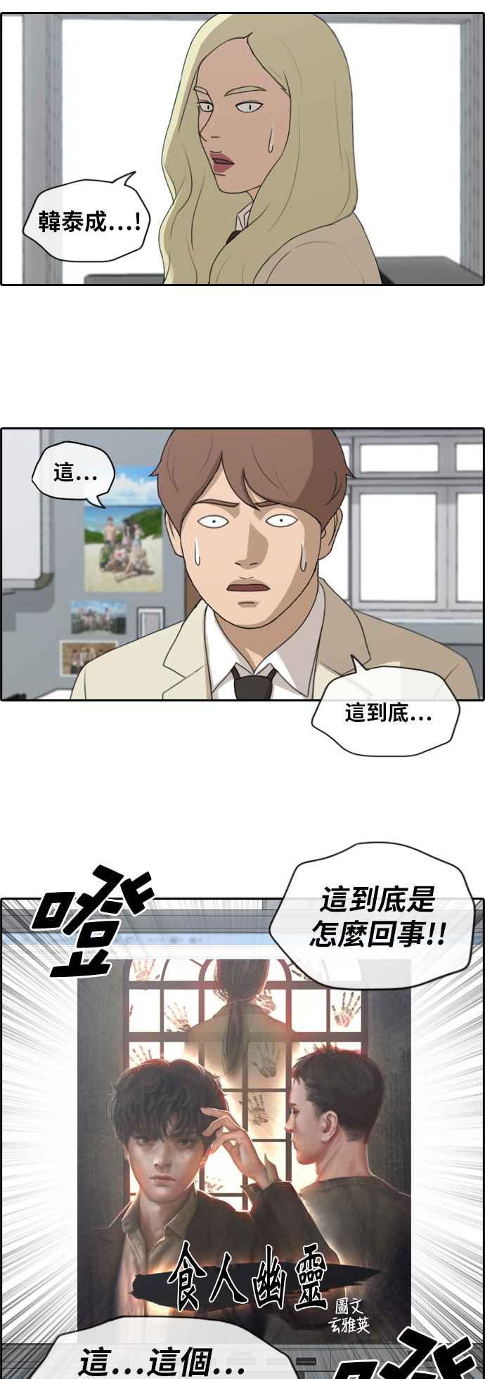 《青春白卷》漫画最新章节[第421话] 任载益的近况(1)免费下拉式在线观看章节第【8】张图片