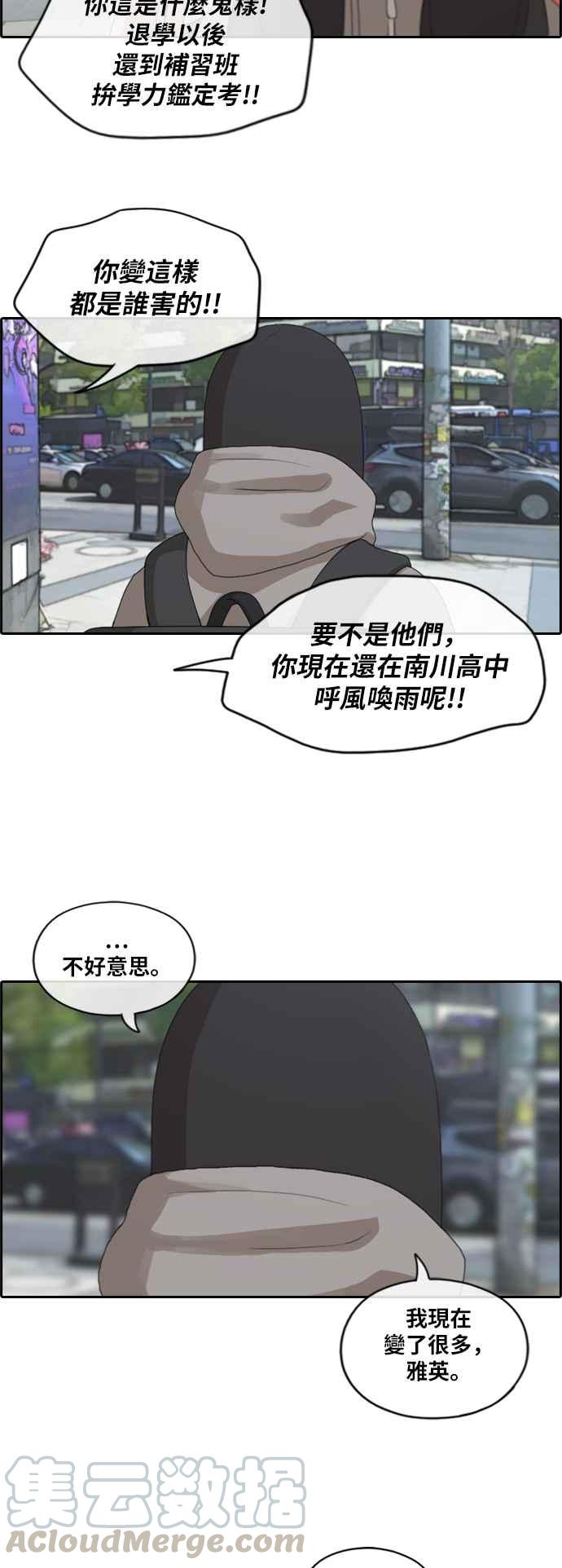 《青春白卷》漫画最新章节[第422话] 任载益的近况(2)免费下拉式在线观看章节第【10】张图片