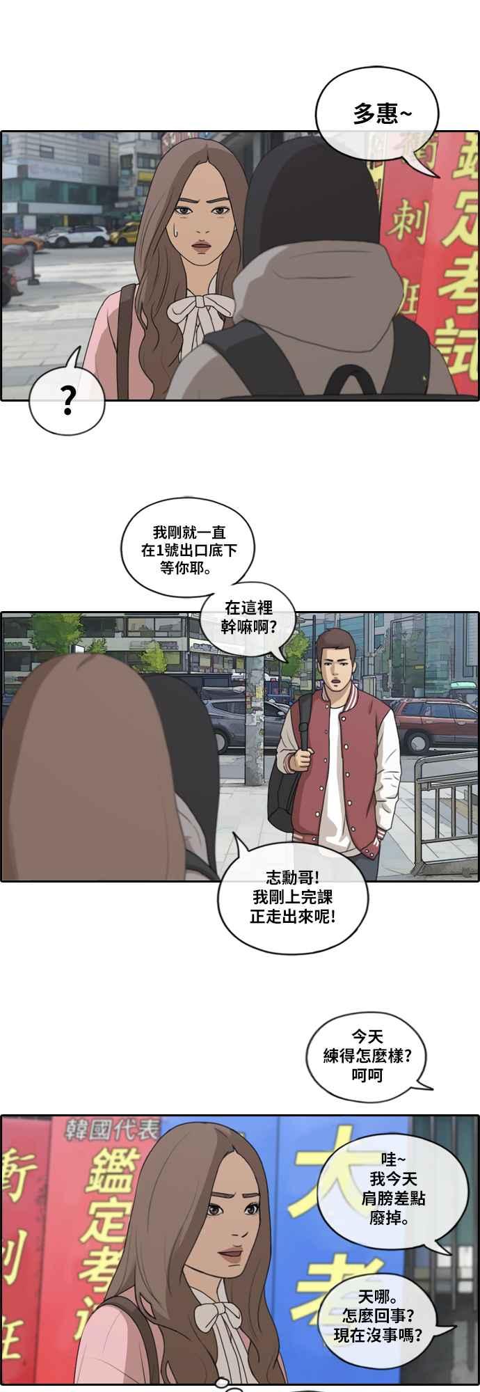 《青春白卷》漫画最新章节[第422话] 任载益的近况(2)免费下拉式在线观看章节第【14】张图片