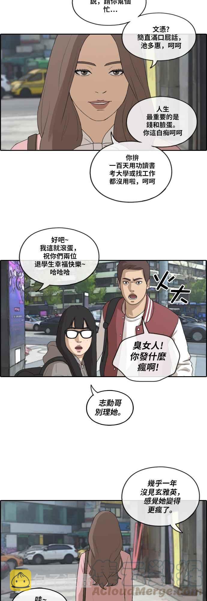 《青春白卷》漫画最新章节[第422话] 任载益的近况(2)免费下拉式在线观看章节第【16】张图片