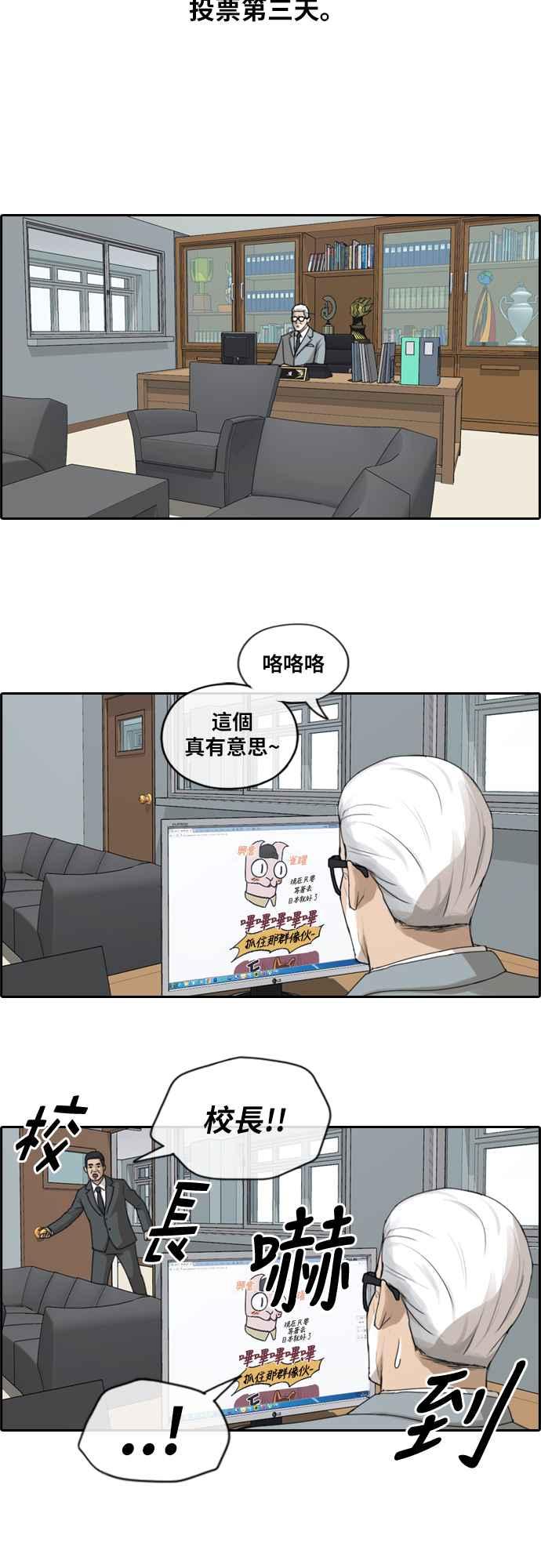 《青春白卷》漫画最新章节[第422话] 任载益的近况(2)免费下拉式在线观看章节第【18】张图片