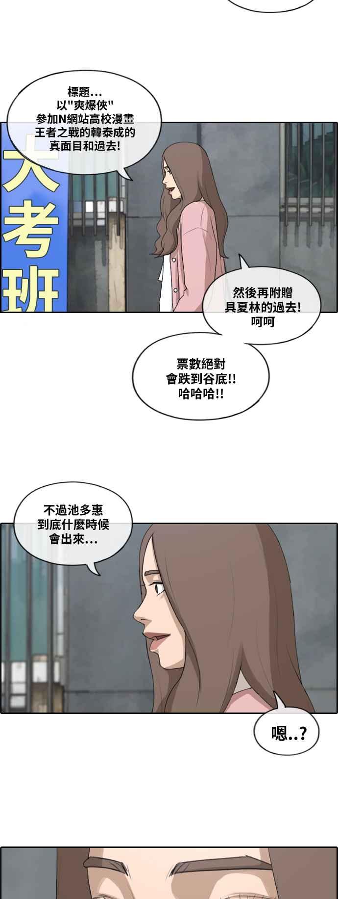 《青春白卷》漫画最新章节[第422话] 任载益的近况(2)免费下拉式在线观看章节第【2】张图片