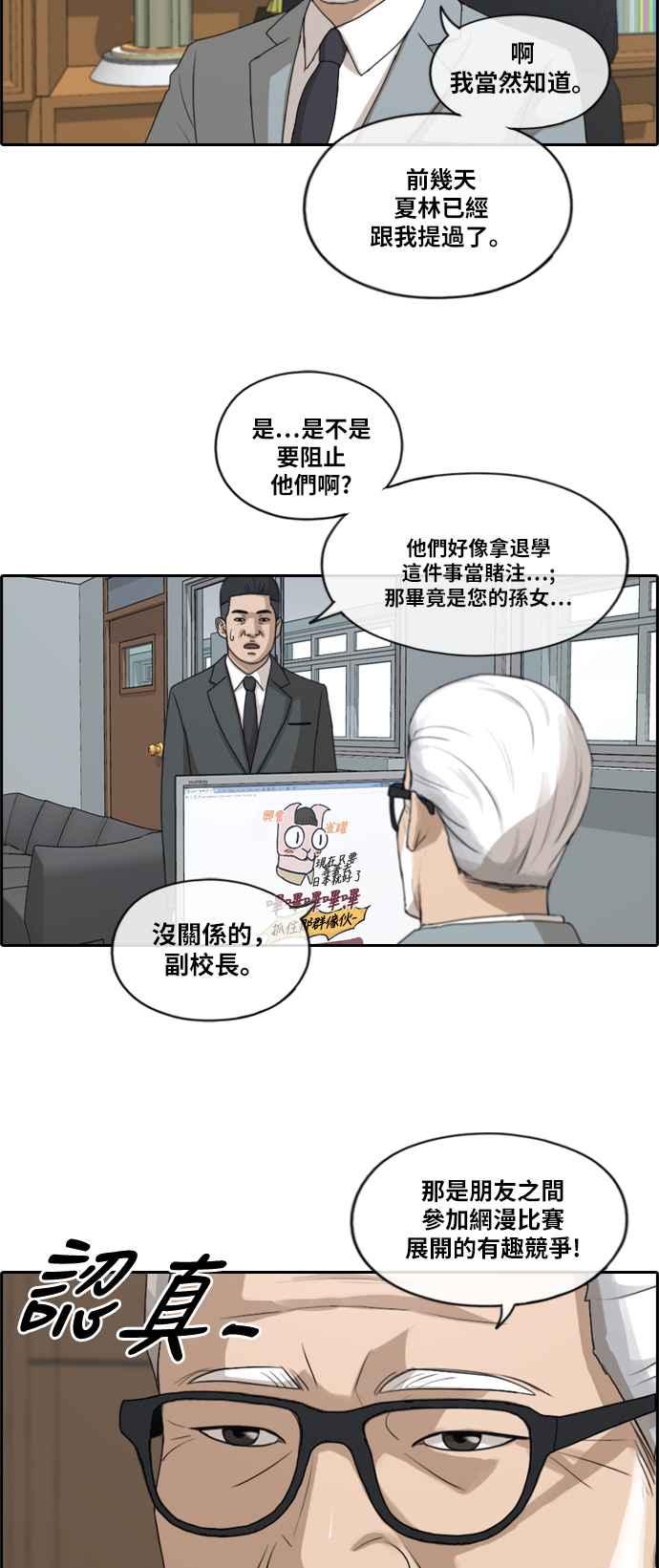 《青春白卷》漫画最新章节[第422话] 任载益的近况(2)免费下拉式在线观看章节第【20】张图片