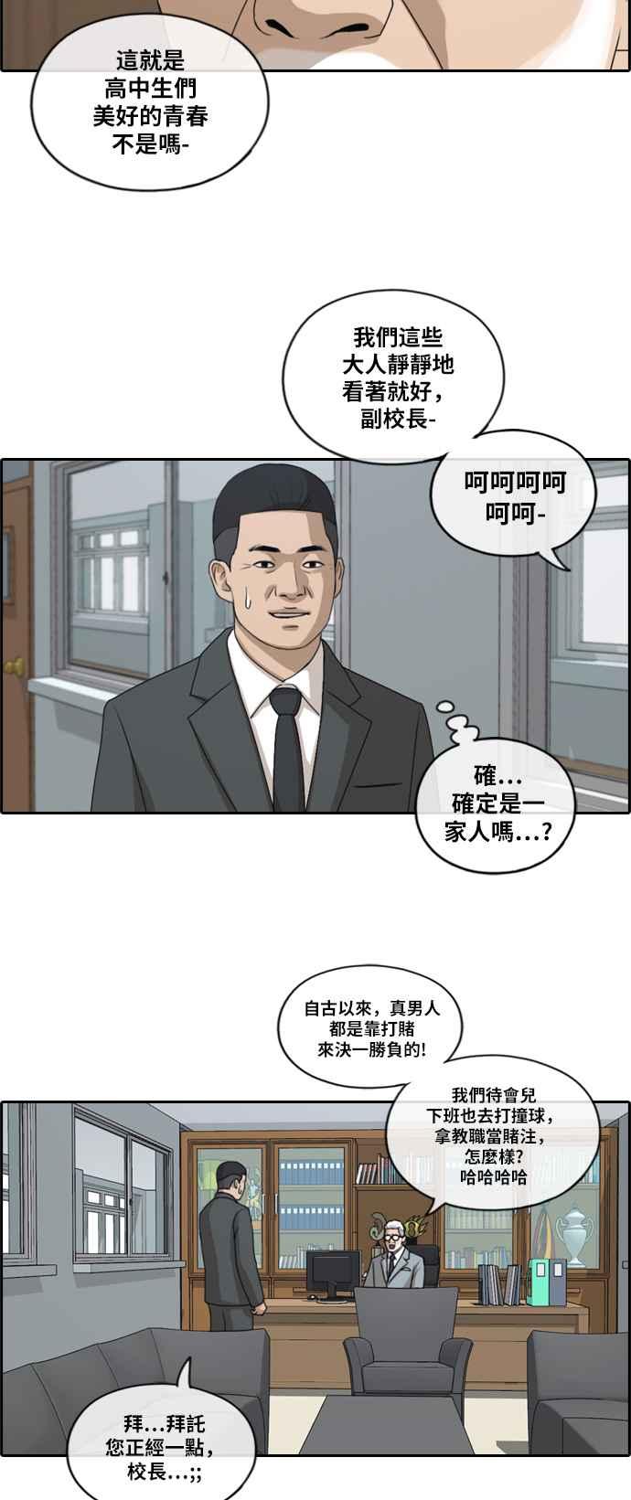 《青春白卷》漫画最新章节[第422话] 任载益的近况(2)免费下拉式在线观看章节第【21】张图片