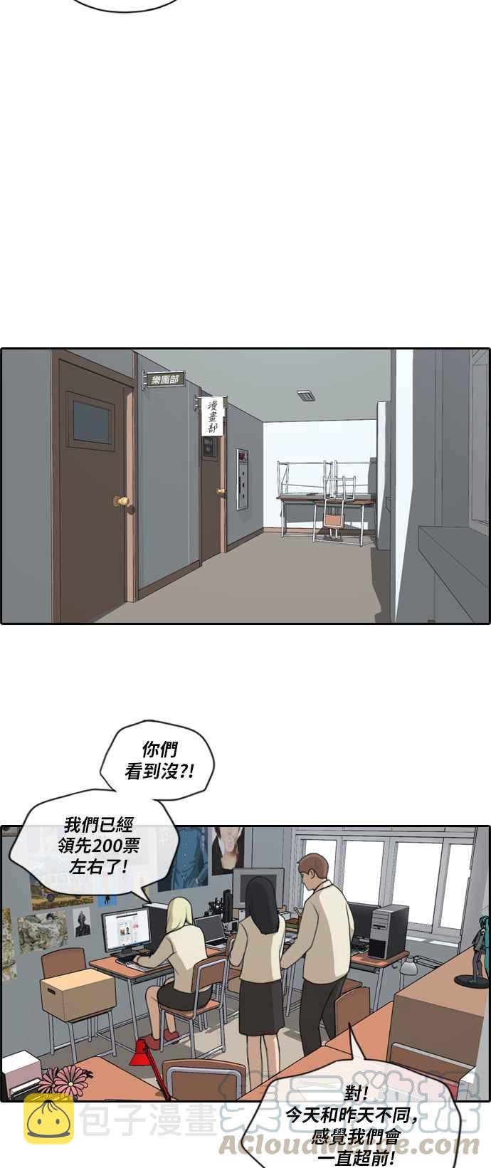 《青春白卷》漫画最新章节[第422话] 任载益的近况(2)免费下拉式在线观看章节第【22】张图片