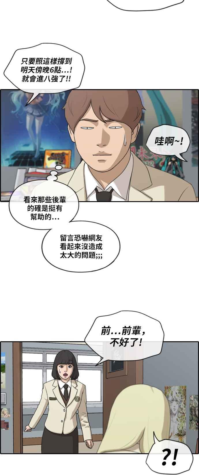 《青春白卷》漫画最新章节[第422话] 任载益的近况(2)免费下拉式在线观看章节第【23】张图片