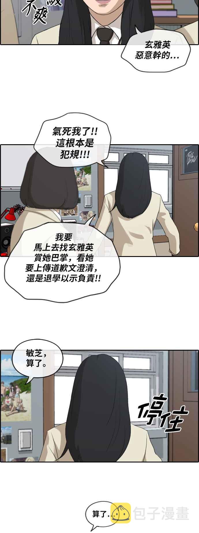 《青春白卷》漫画最新章节[第422话] 任载益的近况(2)免费下拉式在线观看章节第【26】张图片