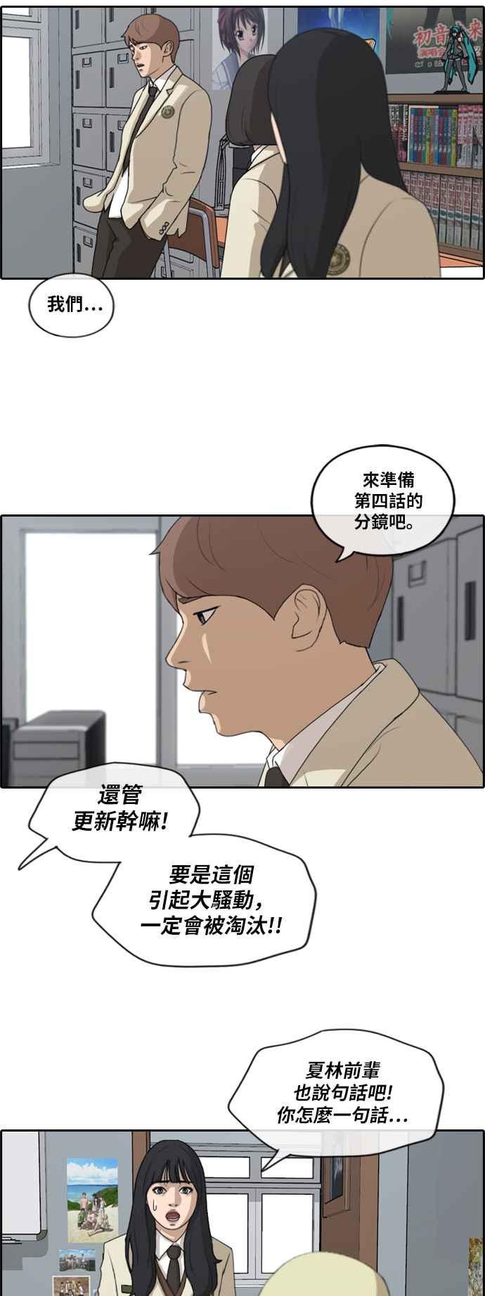 《青春白卷》漫画最新章节[第422话] 任载益的近况(2)免费下拉式在线观看章节第【27】张图片