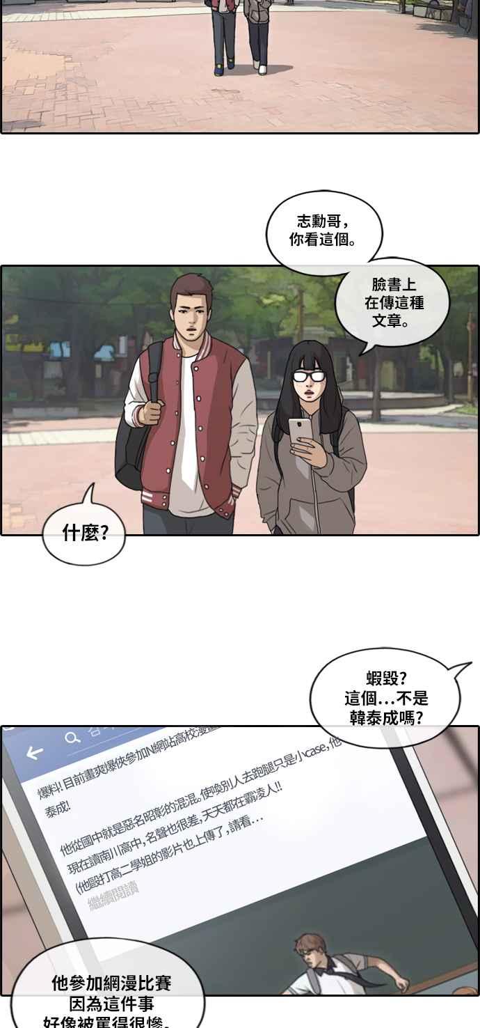 《青春白卷》漫画最新章节[第422话] 任载益的近况(2)免费下拉式在线观看章节第【32】张图片