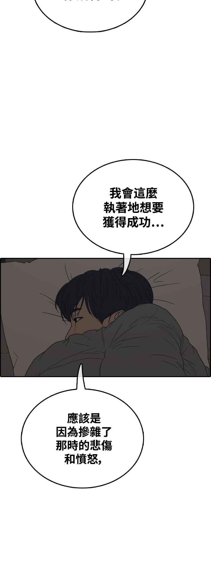 《青春白卷》漫画最新章节[第422话] 任载益的近况(2)免费下拉式在线观看章节第【35】张图片