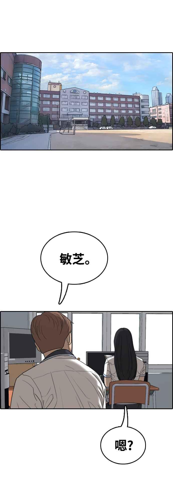 《青春白卷》漫画最新章节[第422话] 任载益的近况(2)免费下拉式在线观看章节第【38】张图片