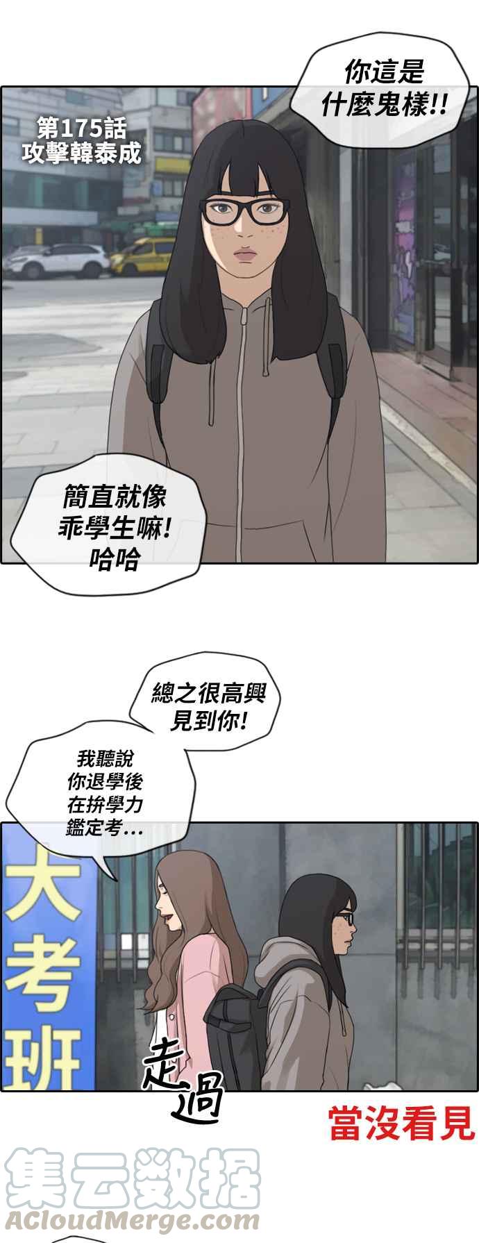 《青春白卷》漫画最新章节[第422话] 任载益的近况(2)免费下拉式在线观看章节第【4】张图片