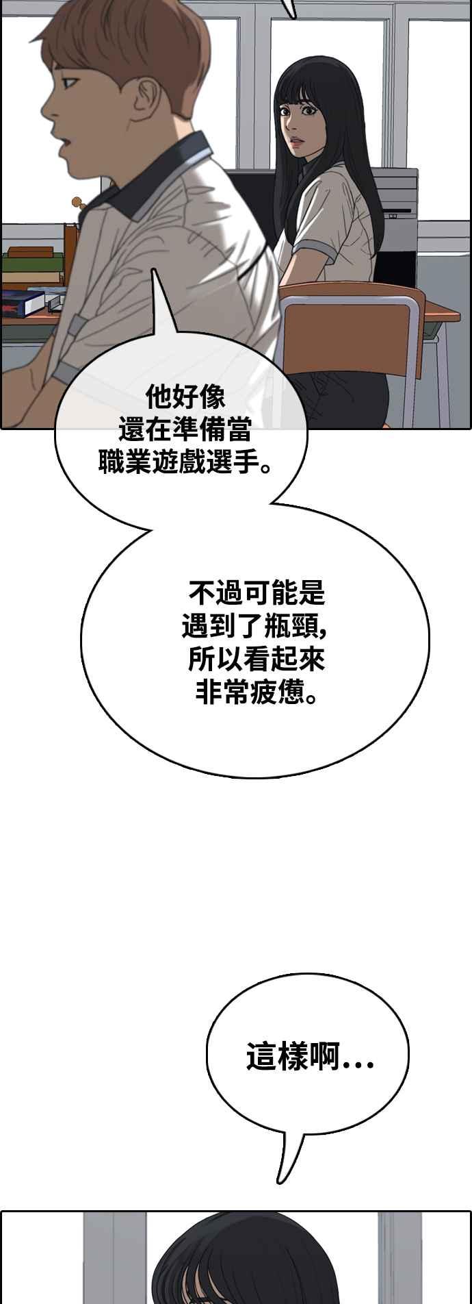 《青春白卷》漫画最新章节[第422话] 任载益的近况(2)免费下拉式在线观看章节第【44】张图片