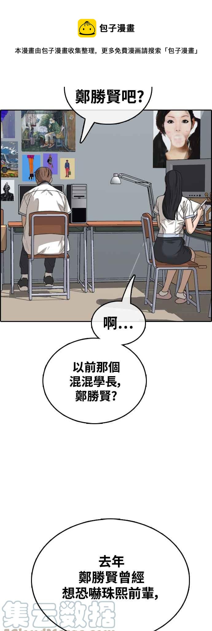 《青春白卷》漫画最新章节[第422话] 任载益的近况(2)免费下拉式在线观看章节第【49】张图片