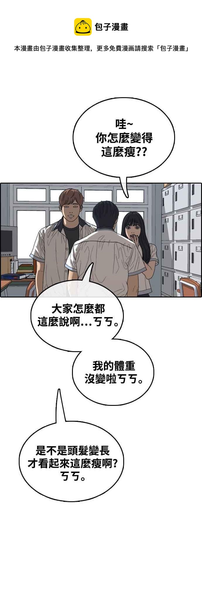 《青春白卷》漫画最新章节[第422话] 任载益的近况(2)免费下拉式在线观看章节第【57】张图片