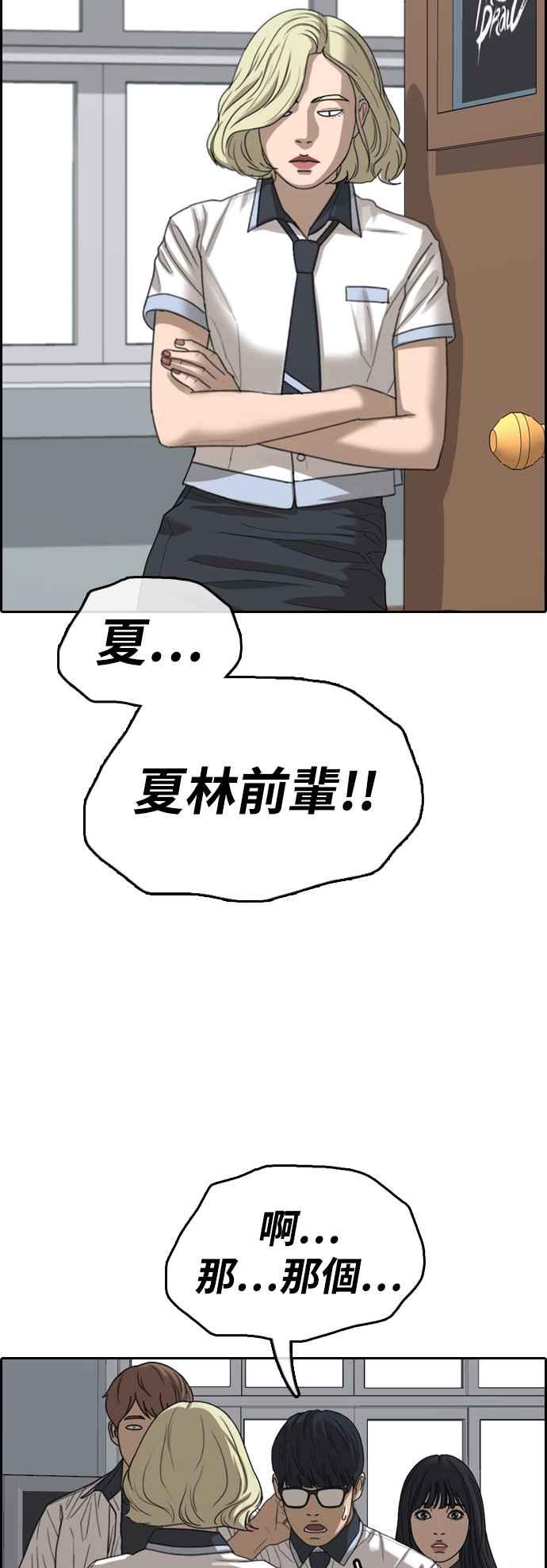 《青春白卷》漫画最新章节[第422话] 任载益的近况(2)免费下拉式在线观看章节第【59】张图片