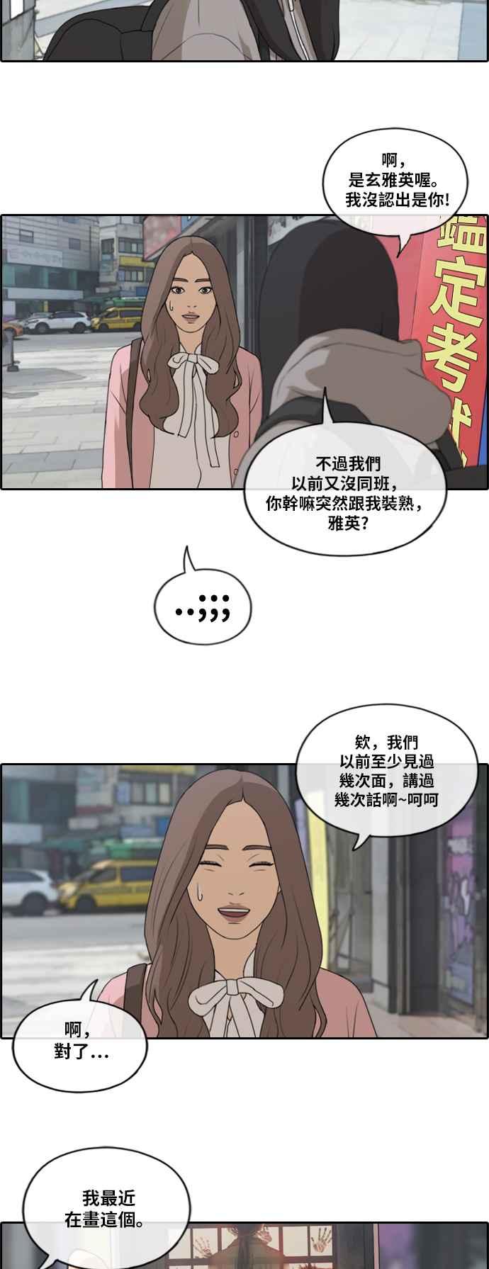 《青春白卷》漫画最新章节[第422话] 任载益的近况(2)免费下拉式在线观看章节第【6】张图片