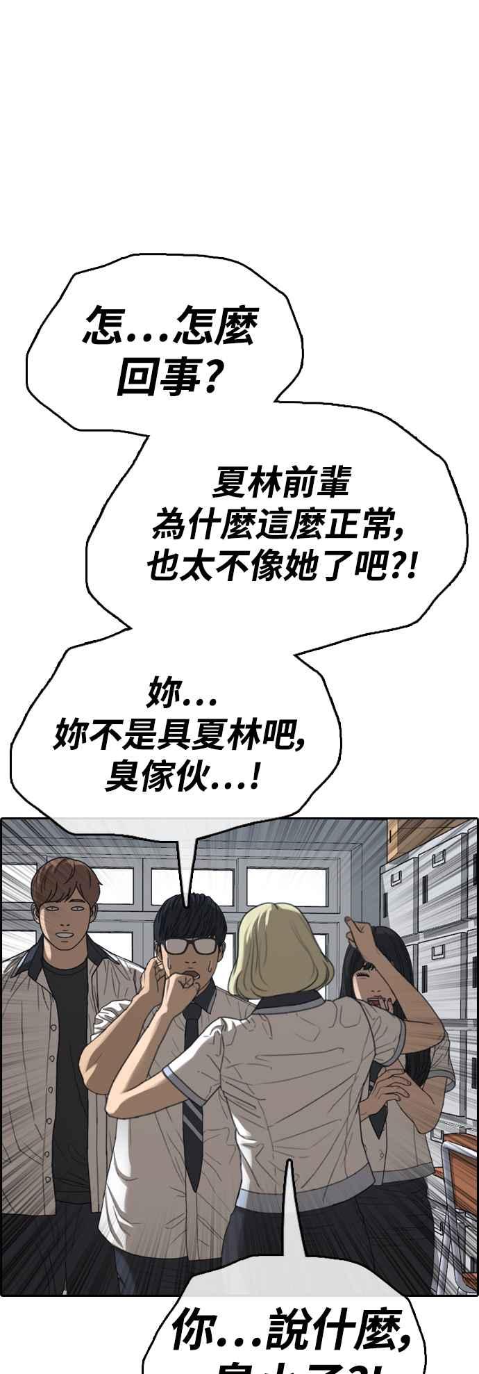 《青春白卷》漫画最新章节[第422话] 任载益的近况(2)免费下拉式在线观看章节第【63】张图片