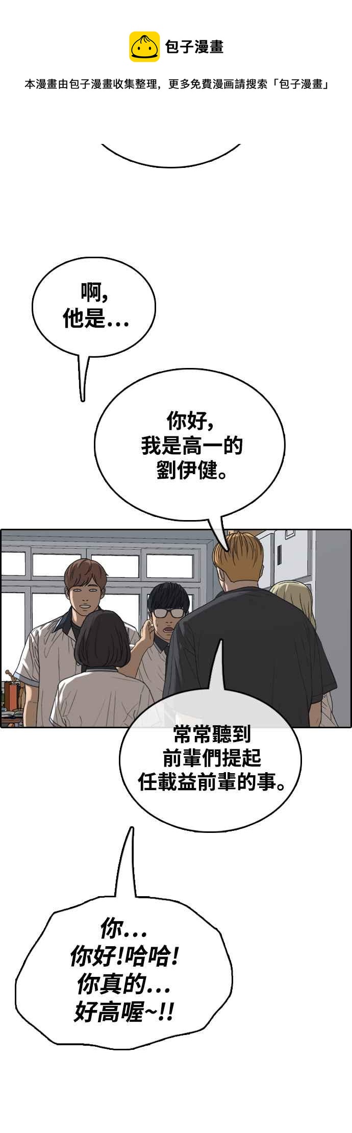 《青春白卷》漫画最新章节[第422话] 任载益的近况(2)免费下拉式在线观看章节第【65】张图片