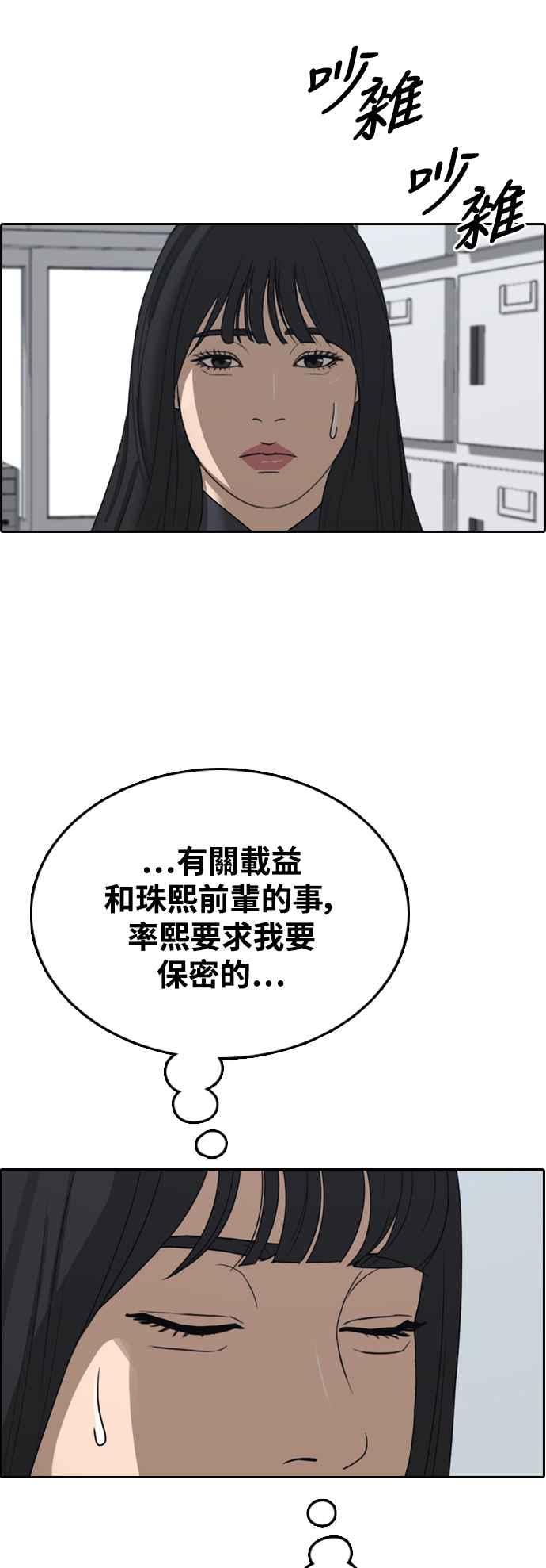 《青春白卷》漫画最新章节[第422话] 任载益的近况(2)免费下拉式在线观看章节第【66】张图片