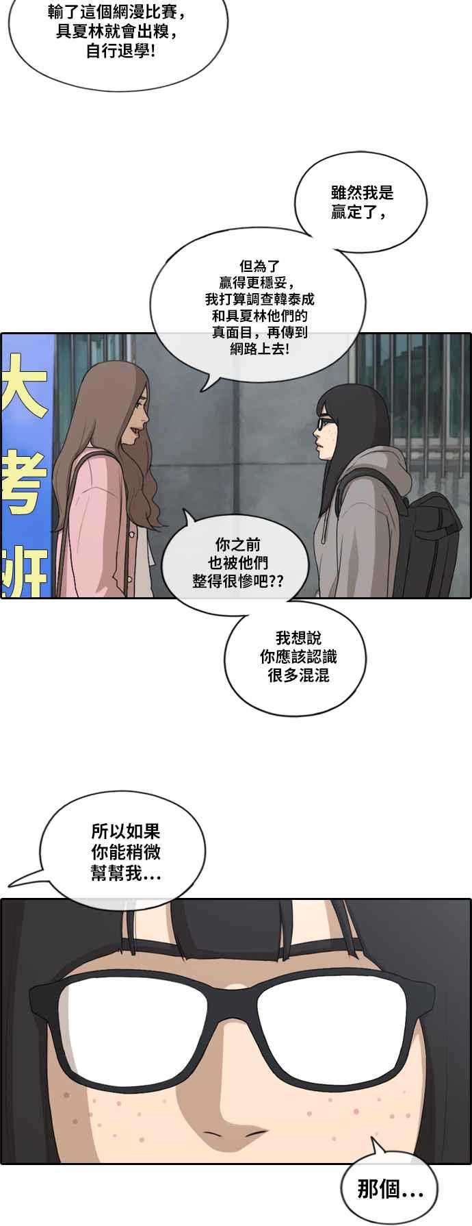 《青春白卷》漫画最新章节[第422话] 任载益的近况(2)免费下拉式在线观看章节第【8】张图片