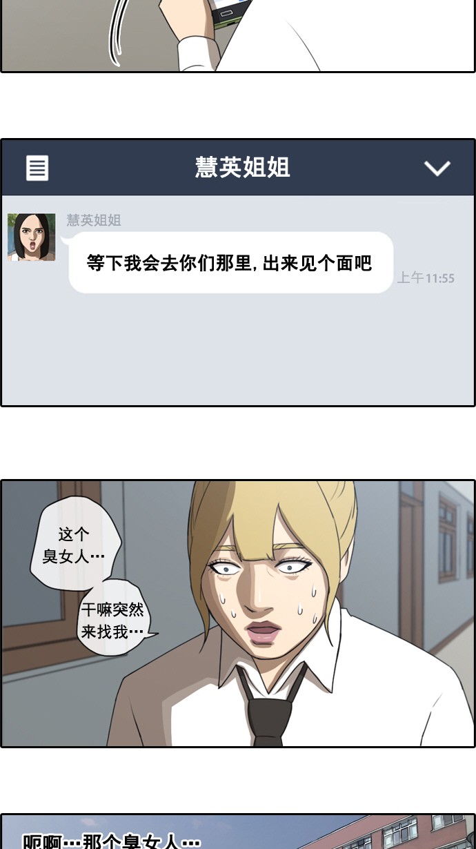 《青春白卷》漫画最新章节[第43话] 仁峰高工 (2)免费下拉式在线观看章节第【16】张图片