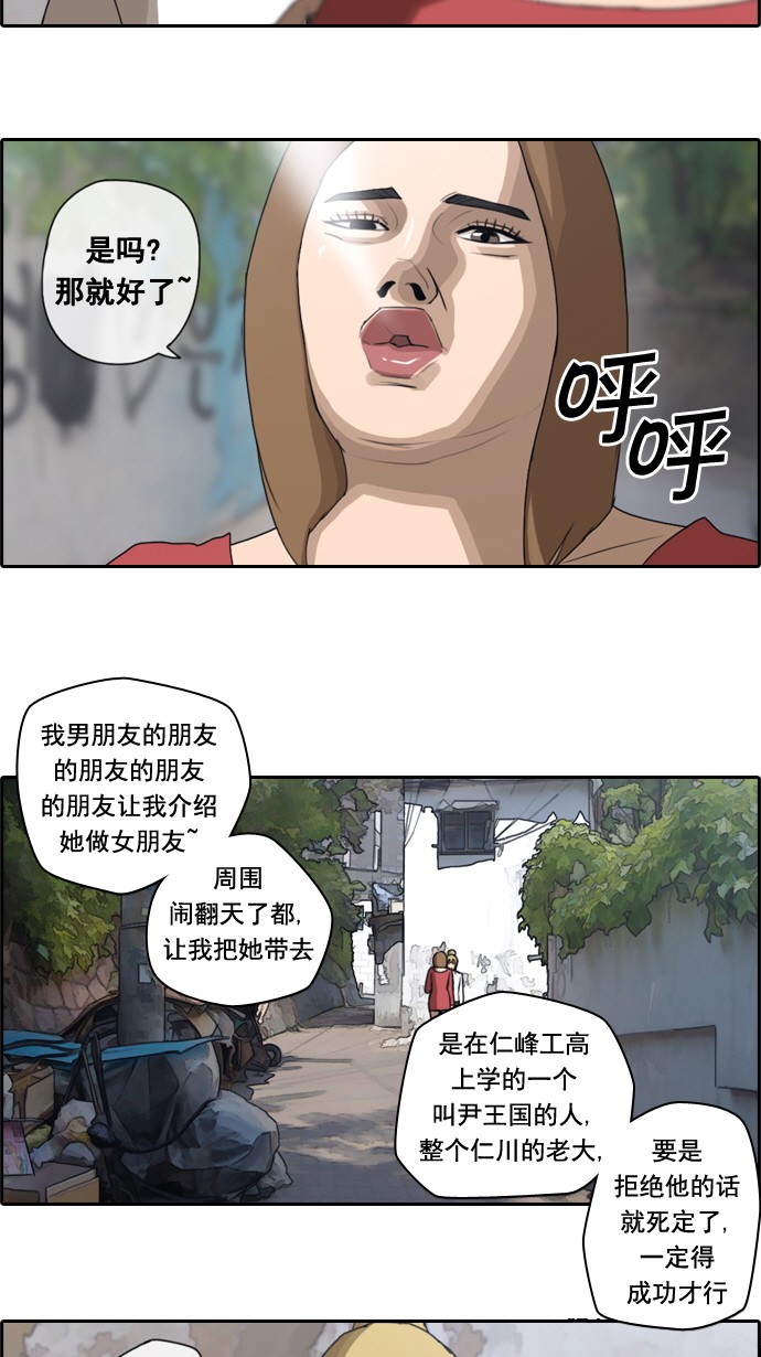 《青春白卷》漫画最新章节[第43话] 仁峰高工 (2)免费下拉式在线观看章节第【21】张图片