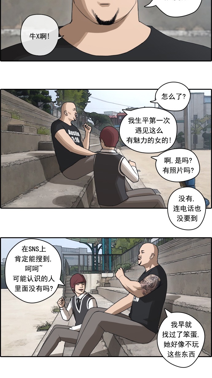 《青春白卷》漫画最新章节[第43话] 仁峰高工 (2)免费下拉式在线观看章节第【3】张图片