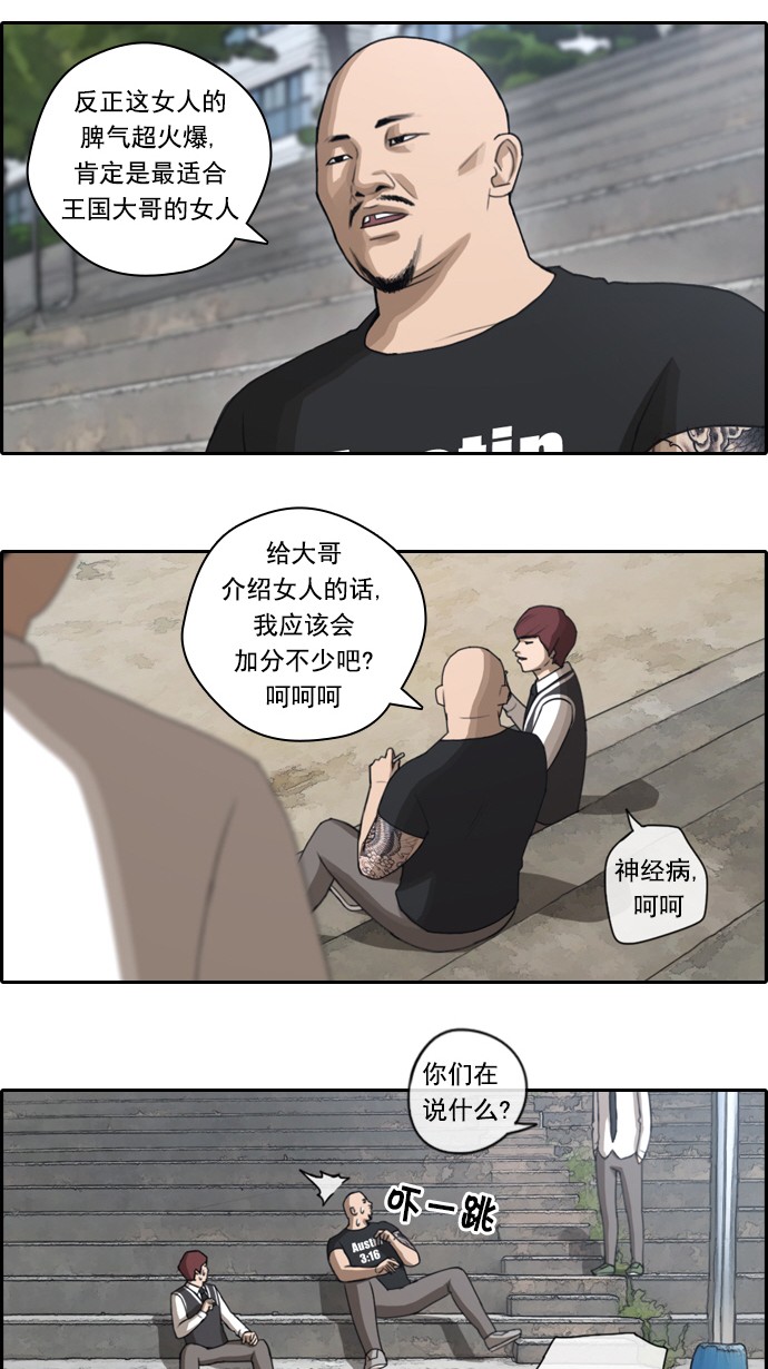 《青春白卷》漫画最新章节[第43话] 仁峰高工 (2)免费下拉式在线观看章节第【4】张图片