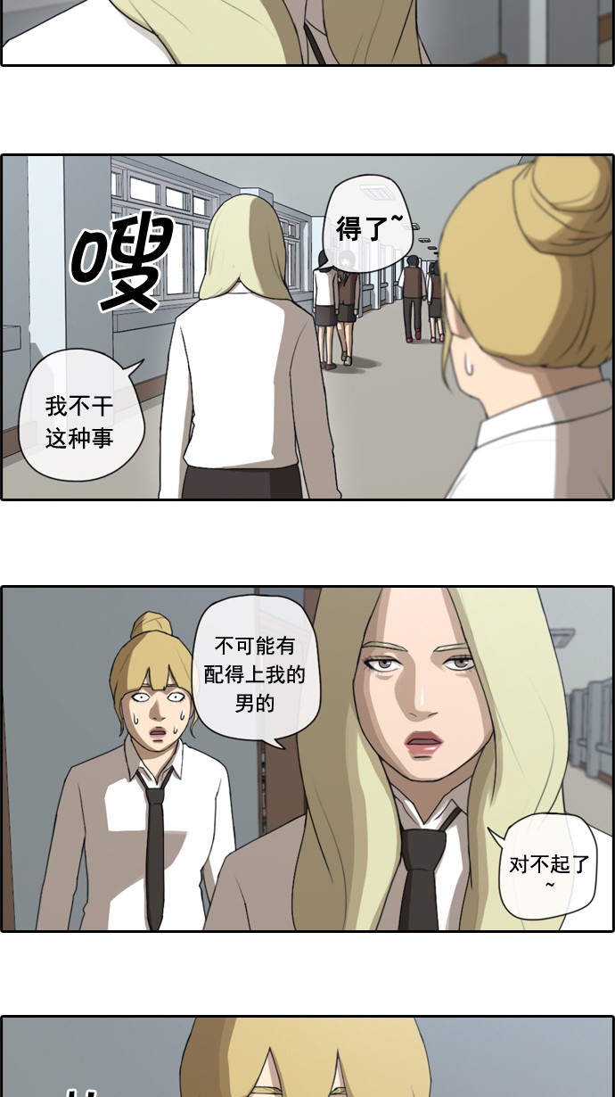 《青春白卷》漫画最新章节[第44话] 仁峰高工 (3)免费下拉式在线观看章节第【10】张图片