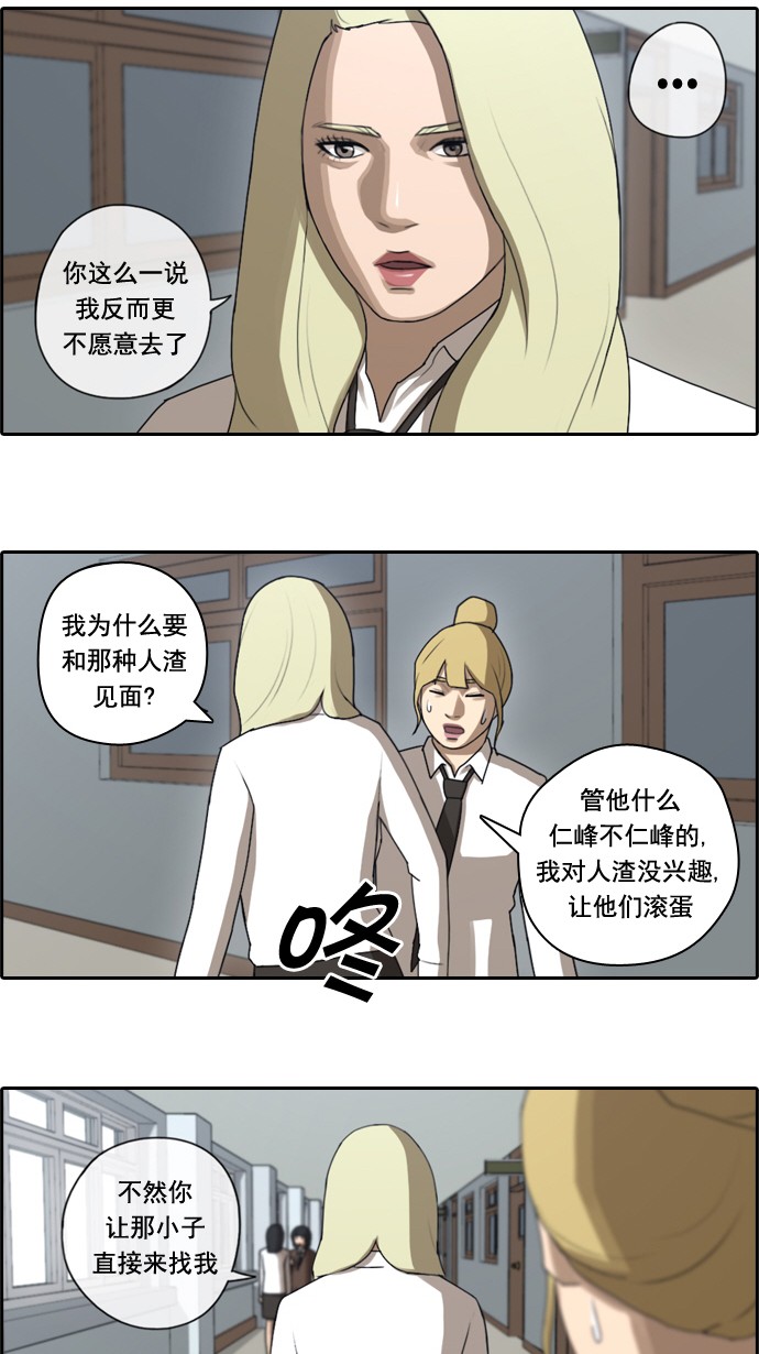 《青春白卷》漫画最新章节[第44话] 仁峰高工 (3)免费下拉式在线观看章节第【13】张图片