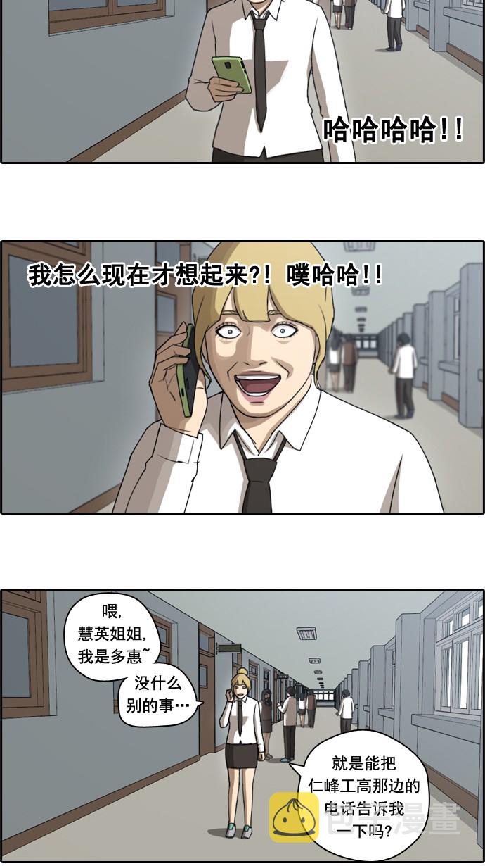 《青春白卷》漫画最新章节[第44话] 仁峰高工 (3)免费下拉式在线观看章节第【17】张图片