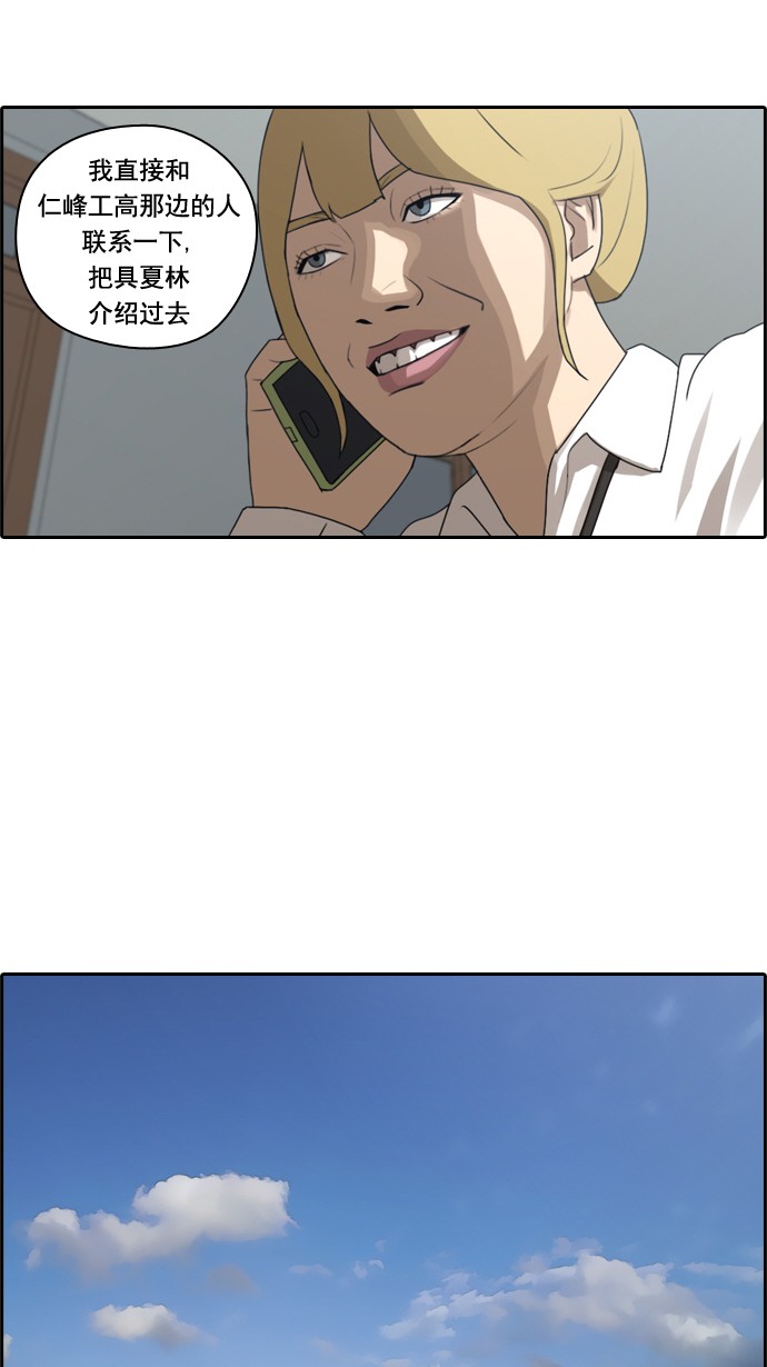 《青春白卷》漫画最新章节[第44话] 仁峰高工 (3)免费下拉式在线观看章节第【18】张图片