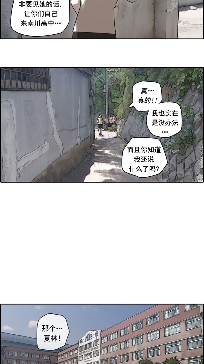 《青春白卷》漫画最新章节[第44话] 仁峰高工 (3)免费下拉式在线观看章节第【21】张图片