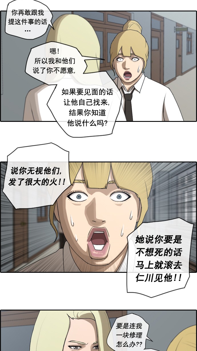 《青春白卷》漫画最新章节[第44话] 仁峰高工 (3)免费下拉式在线观看章节第【23】张图片