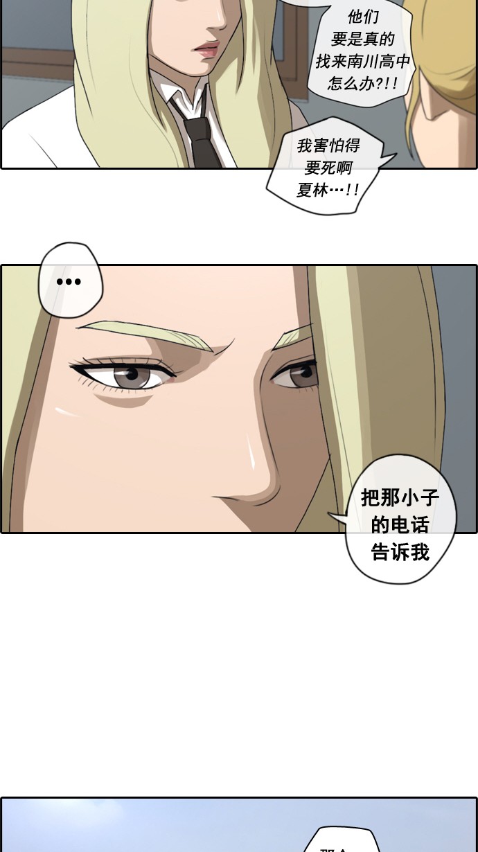 《青春白卷》漫画最新章节[第44话] 仁峰高工 (3)免费下拉式在线观看章节第【24】张图片