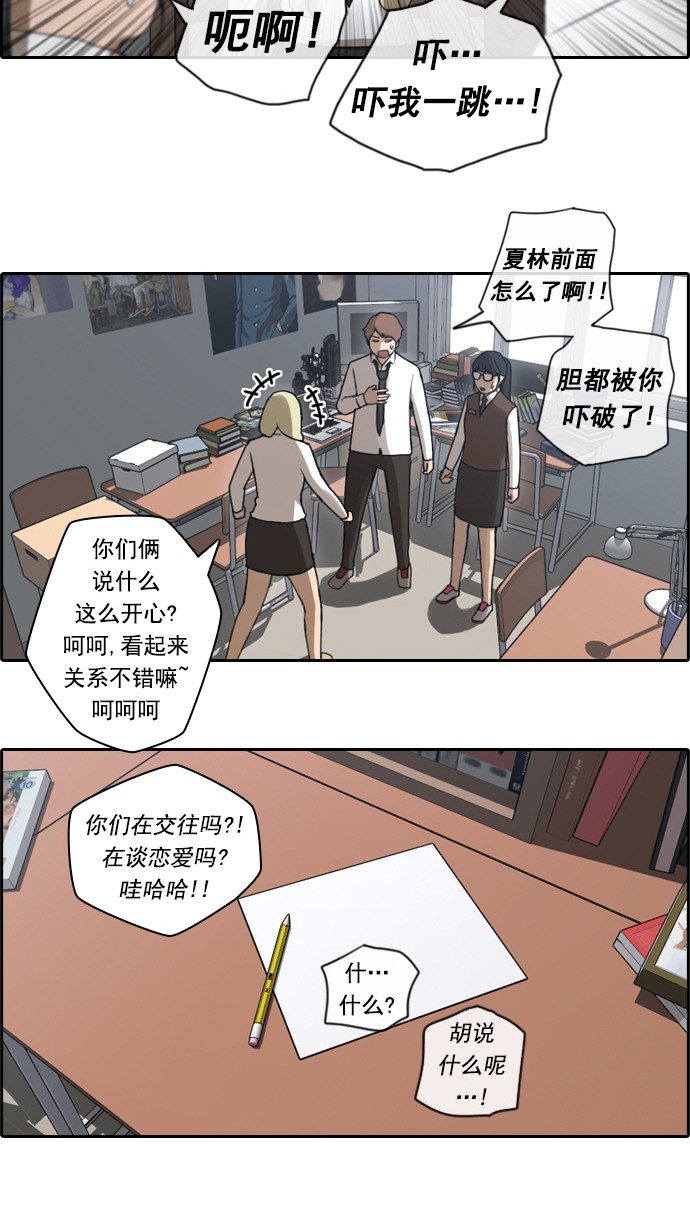 《青春白卷》漫画最新章节[第44话] 仁峰高工 (3)免费下拉式在线观看章节第【33】张图片